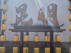 -嘉华鲜花饼·现烤(昆明老街店)