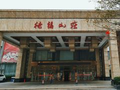 -禄福山庄•顺德菜·融和菜(龙江店)