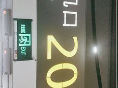 -太原武宿国际机场