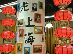 -南八仙·老上海味道(南京东路店)