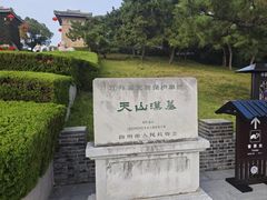 -汉陵苑
