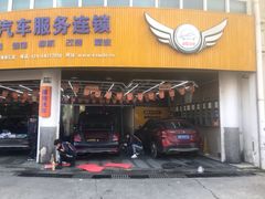 -壹捷汽车服务徐汇店(上海旗舰店·徐汇店)