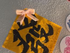-三杯赤運·中式小酒馆(所城里店)