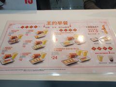 菜单-永和大王(中关二店)