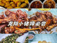 -龙翔小猪脚(龙头街店)