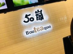 -50岚(太平洋森活天地店)