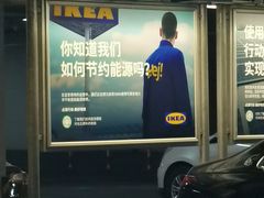 -宜家家居(宝山商场店)