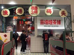 -恭喜上堓砂锅焗·海鲜大排档(闵行龙湖店)