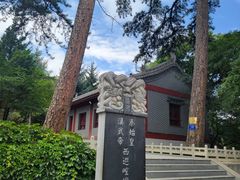 -崆峒山景区