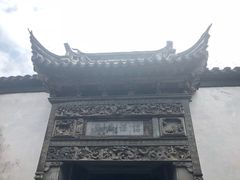 -黎里柳亚子纪念馆