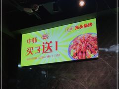 -云晓光头烧烤吧(德平路店)