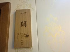 -灵福缘私房菜·农家菜(拈花湾·灵山大佛必推店)