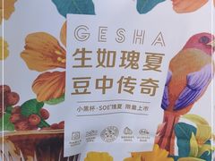 -瑞幸咖啡(三里屯SOHO-6号楼店)