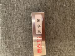 -新吉士·上海菜(浦东LCM置汇旭辉店)