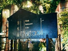 -新天地活力PARK