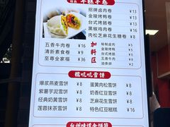 -张果佬年糕卷(科巷店)