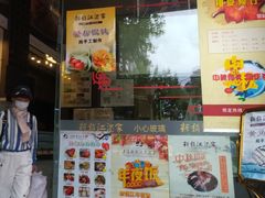 -新镇江酒家(南京西路店)