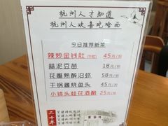 -百家鲜·杭帮菜