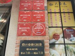 -大壶春(四川中路店)