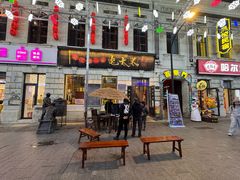 -北三老太太烧烤(人生一串上榜店)