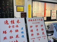 -逸桂禾面馆