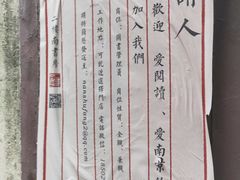 -二楼南书房