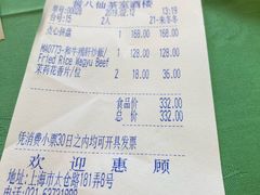 账单-誉八仙茶室酒楼(新天地店)