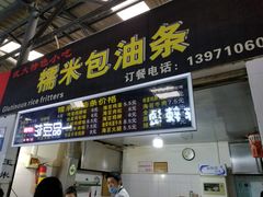 门面-糯米包油条(武汉大学店)