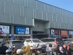 -浙江华贸鞋业服饰城