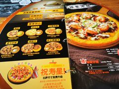 -米斯特比萨(亦庄国融国际店)