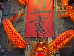 -盟重烧烤(高正街店)