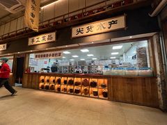 -袁山山重庆火锅(丈八北路店)