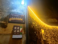 -前童古镇