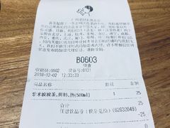 账单-喜茶(广州北京路惠福东店)