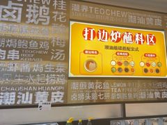 -潮界(虹桥新天地店)