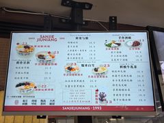-三姐酒酿(老门东店)