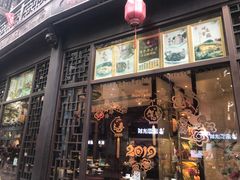 门面-皇饭儿·王润兴酒楼(河坊街店)