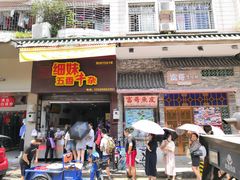 门面-细妹五香牛杂(步行街店)