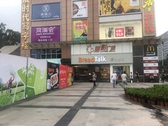 门面-BreadTalk面包新语·烘焙蛋糕(海珠丽影广场店)
