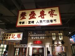 门面-十六蒲(桂林路店)