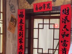 -一九二八铁锅炖(镇赉店)