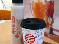 寿奶茶-寿奶茶·鲜奶与茶(合生汇购物中心店)