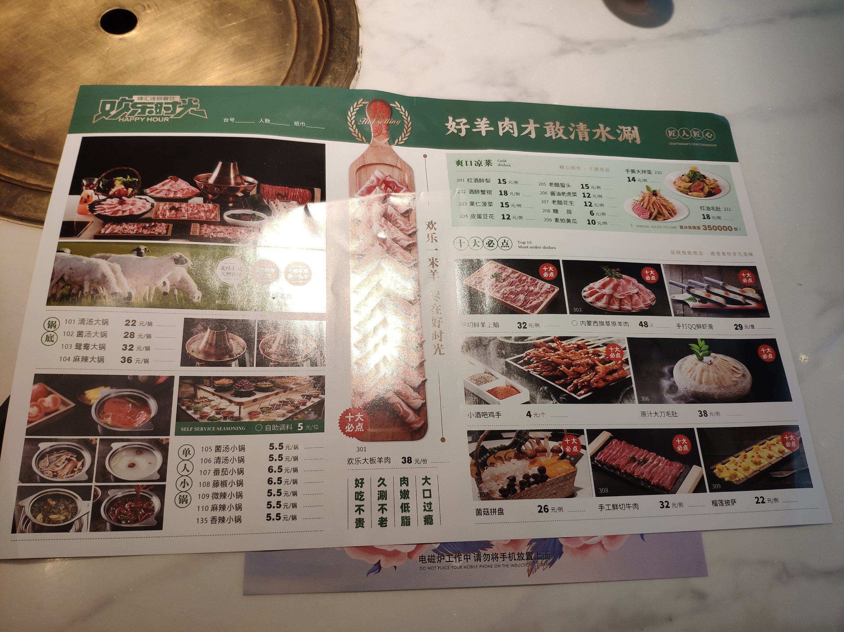 小火锅大满足,超值体验