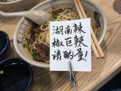-初湘记湖南米粉(丁豪广场店)