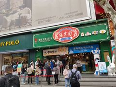 -国际饭店·帆声西饼屋(黄河路店)
