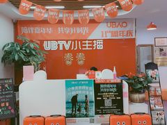 门面-UBTV小主播（口才、主持、表演、演讲）(万象汇校区)