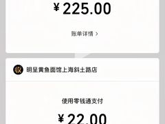 -明呈黄鱼面馆(斜土路店)