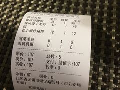 -十面春风·江南面馆(崇宁路店)