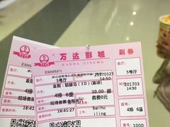 -万达影城(台州万达广场IMAX店)