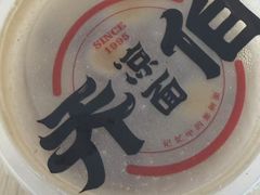 -乔伯凉面(白沙路店)